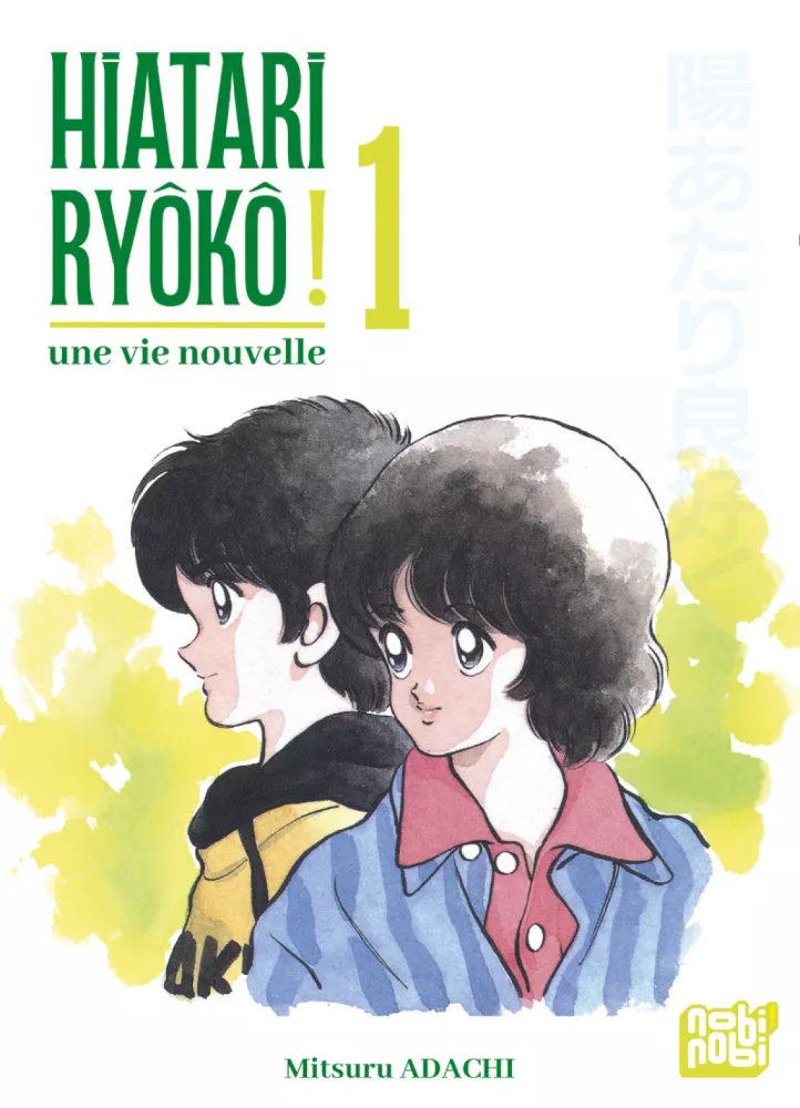 Hiatari Ryôkô! - Une vie nouvelle